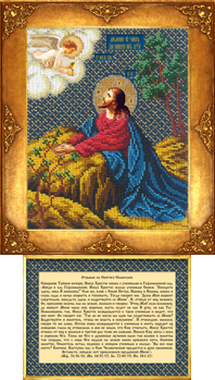 № 105 - Моление о чаше (икона и отрывок из Евангелия)