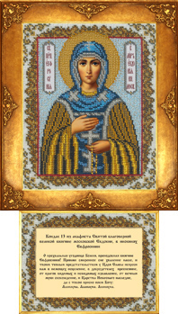 № 107 - Святая Евдокия-Евфросиния Московская (икона и молитва)