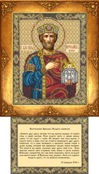 № 108 - Святой Ярослав (икона и заповедь)
